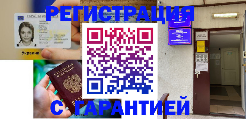 где прописаться в Куйбышеве